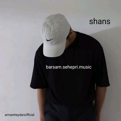 دانلود آهنگ جدید برسام سپهری با عنوان شانس